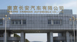 清江浦长安汽车