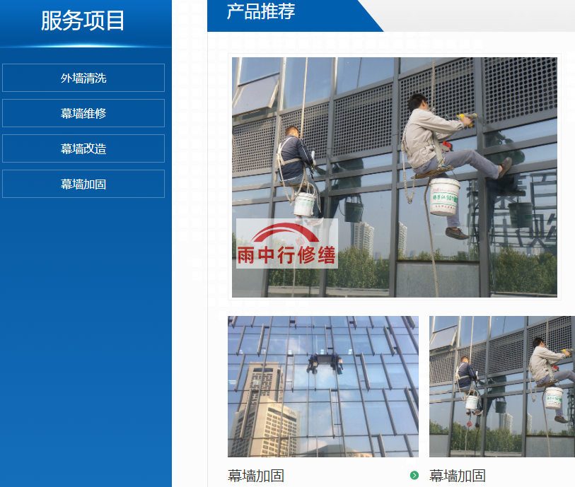 清江浦钢结构外墙渗漏水维修