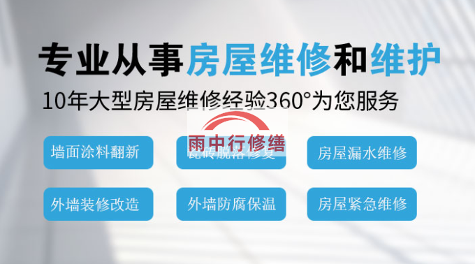 清江浦钢结构外墙渗漏水问题通常由以下原因导致