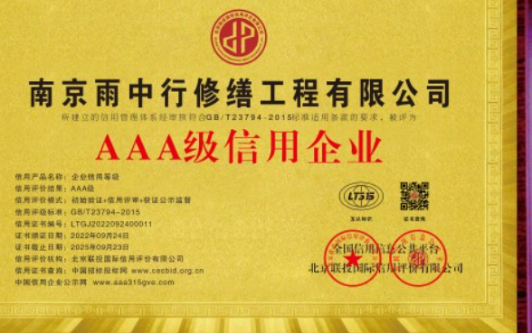 清江浦企业资质认证
