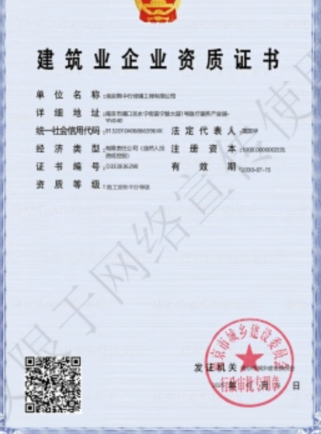 清江浦建筑施工资质证书