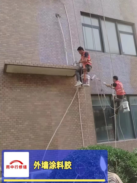 清江浦外墙防水修缮